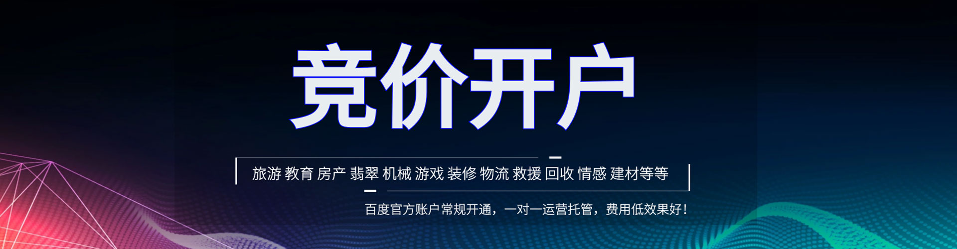 铜陵渠道开户返点